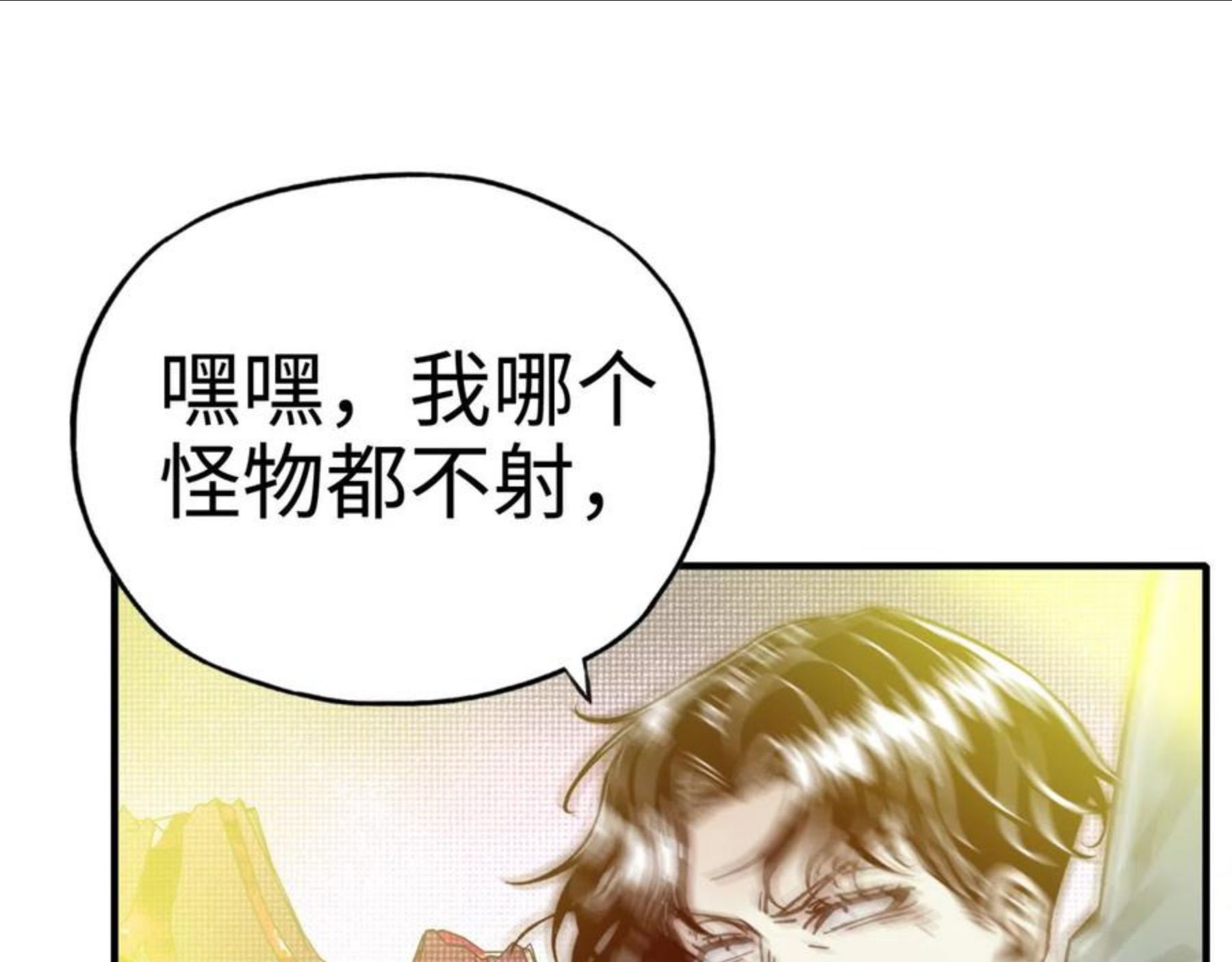 你再动我一下试试！漫画,第69话 无法战胜的强敌144图