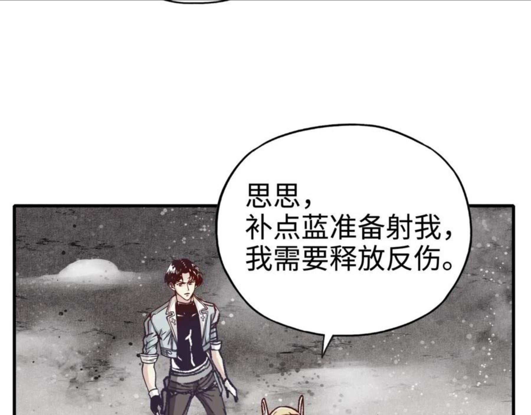 你再动我一下试试！漫画,第69话 无法战胜的强敌131图