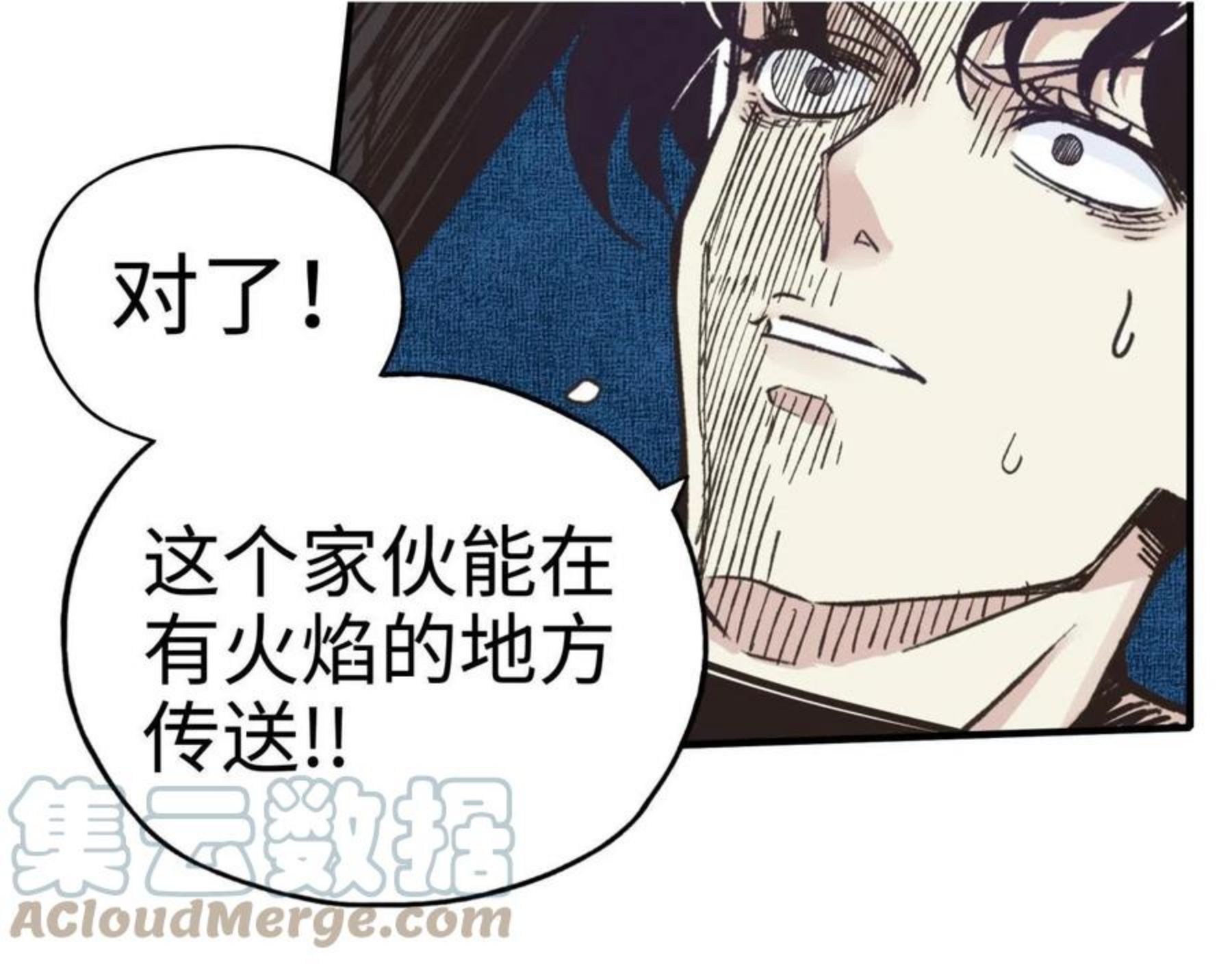 你再动我一下试试！漫画,第69话 无法战胜的强敌33图