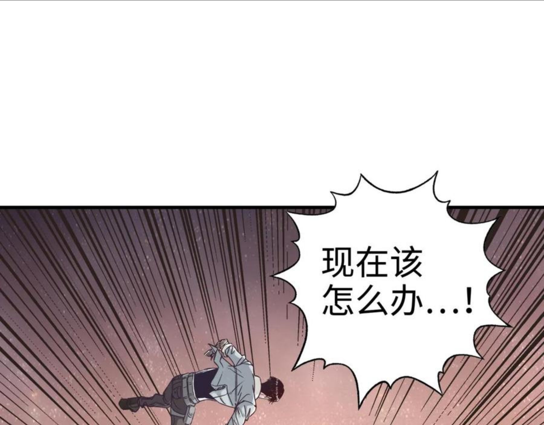 你再动我一下试试！漫画,第69话 无法战胜的强敌40图