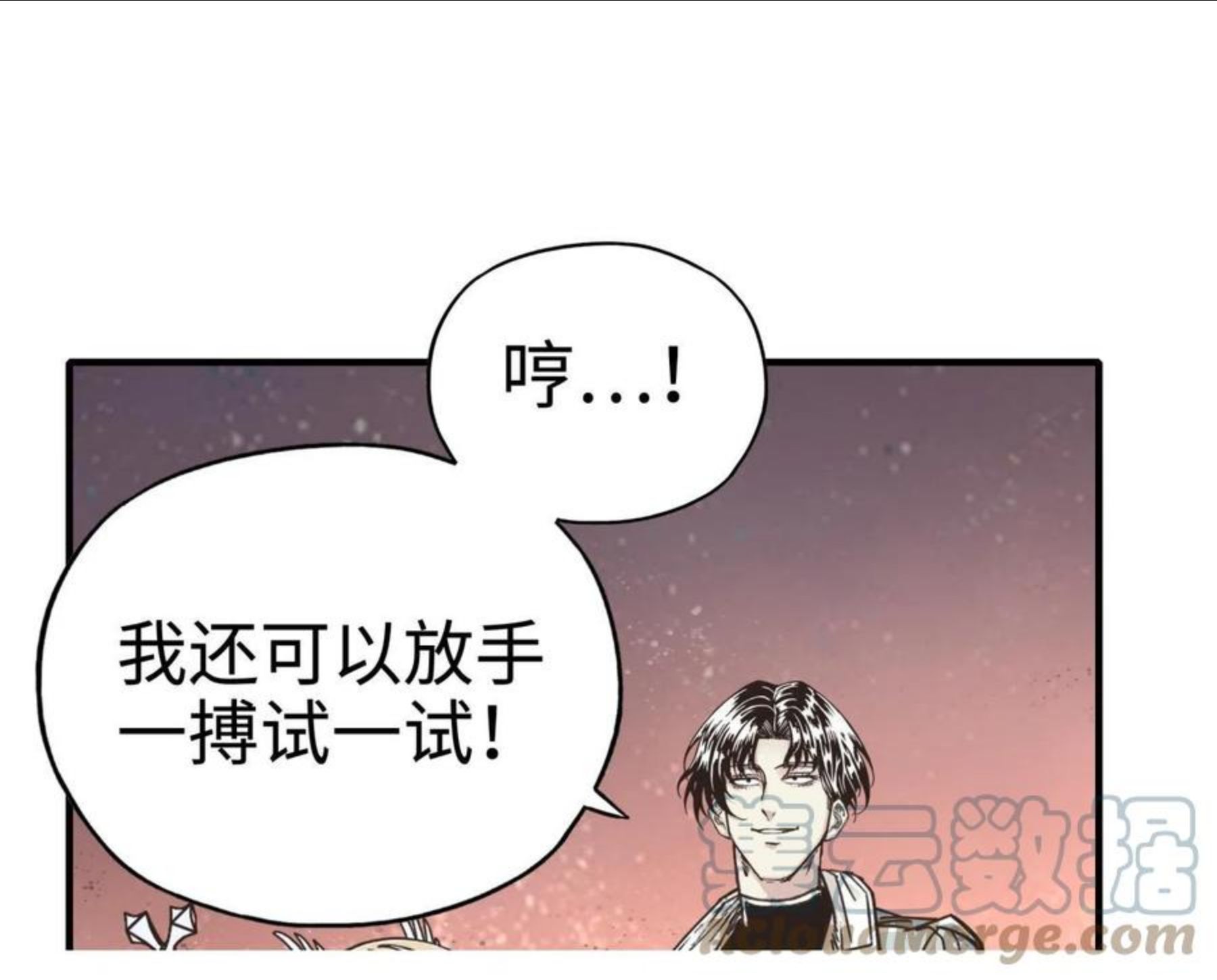 你再动我一下试试！漫画,第69话 无法战胜的强敌129图