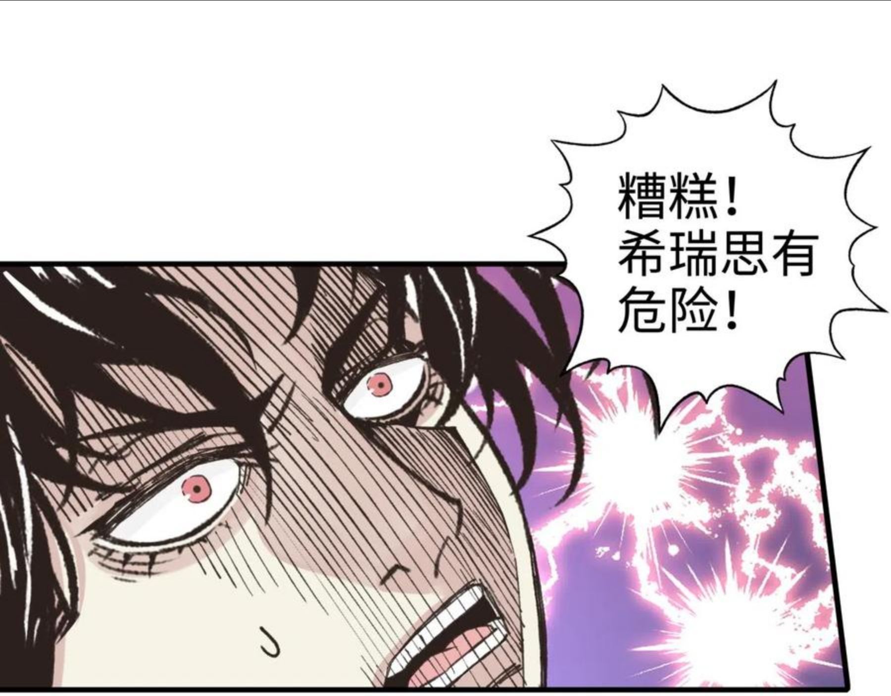 你再动我一下试试！漫画,第69话 无法战胜的强敌59图