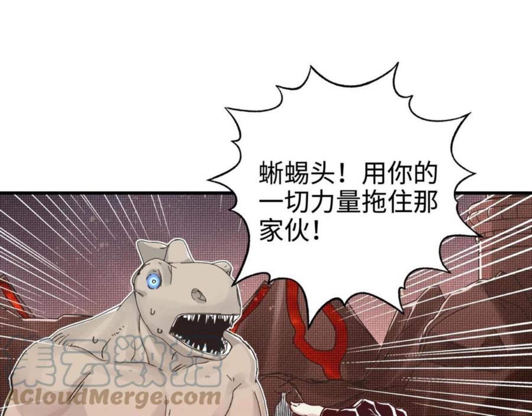 你再动我一下试试！漫画,第69话 无法战胜的强敌81图