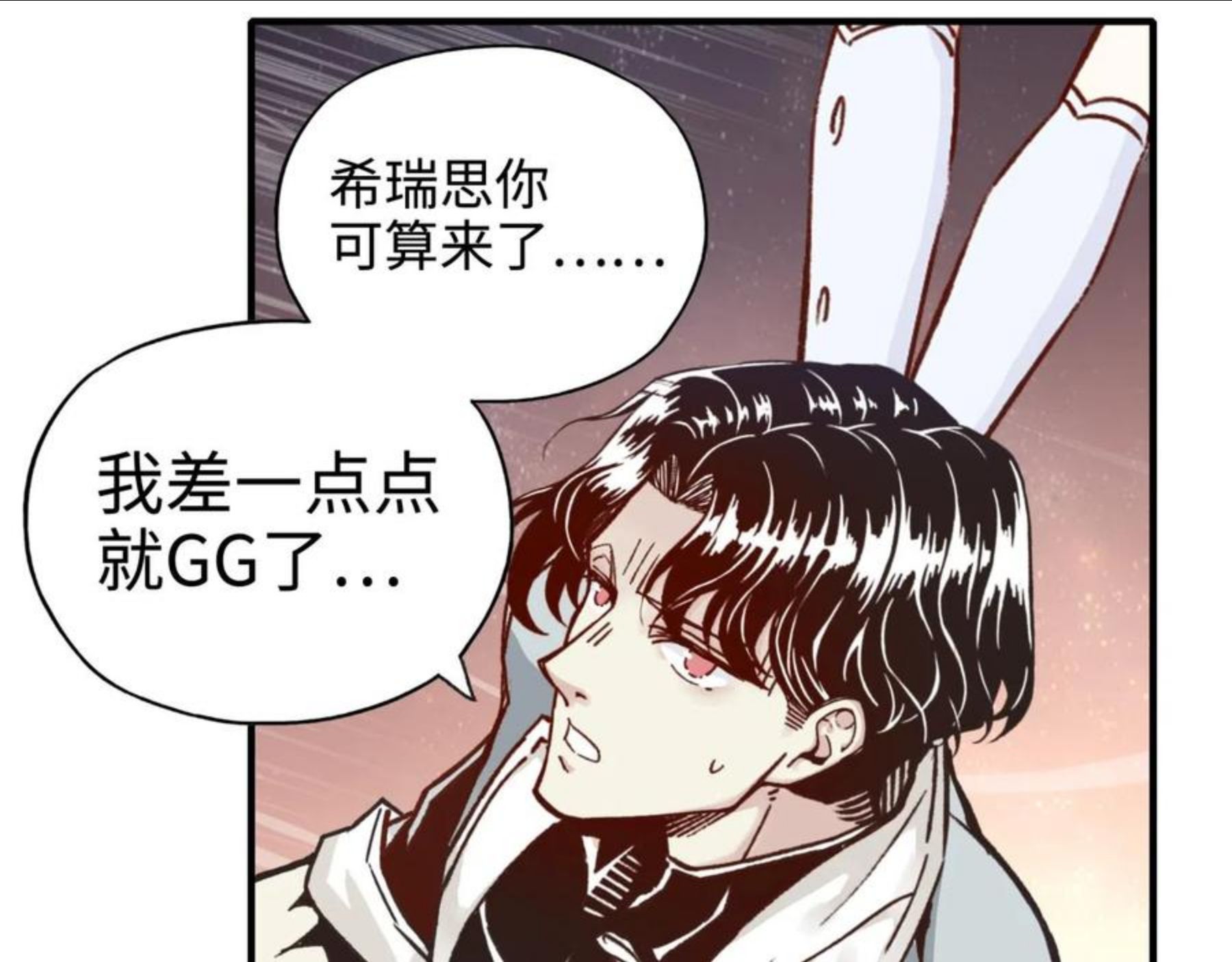 你再动我一下试试！漫画,第69话 无法战胜的强敌16图