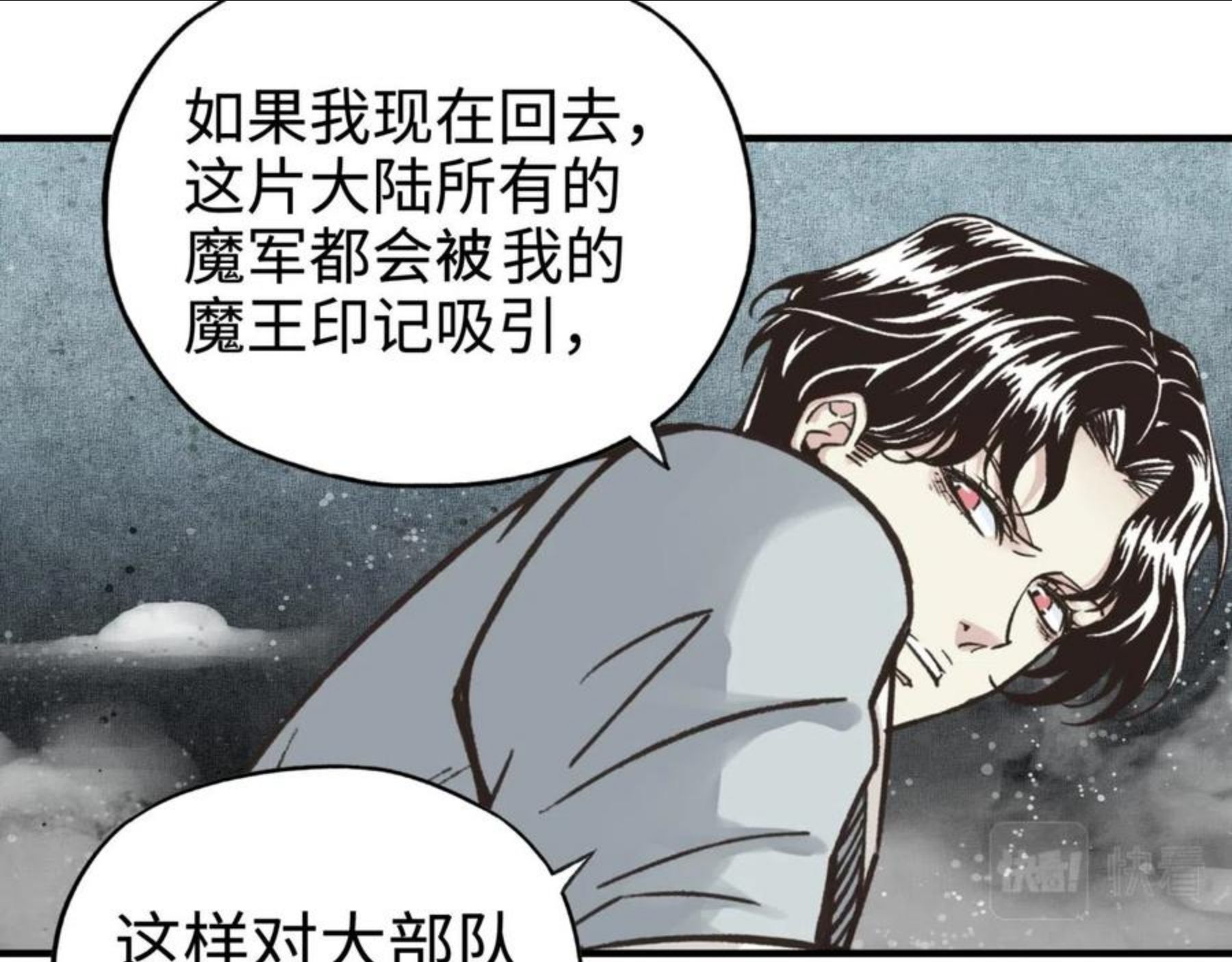 你再动我一下试试！漫画,第69话 无法战胜的强敌111图