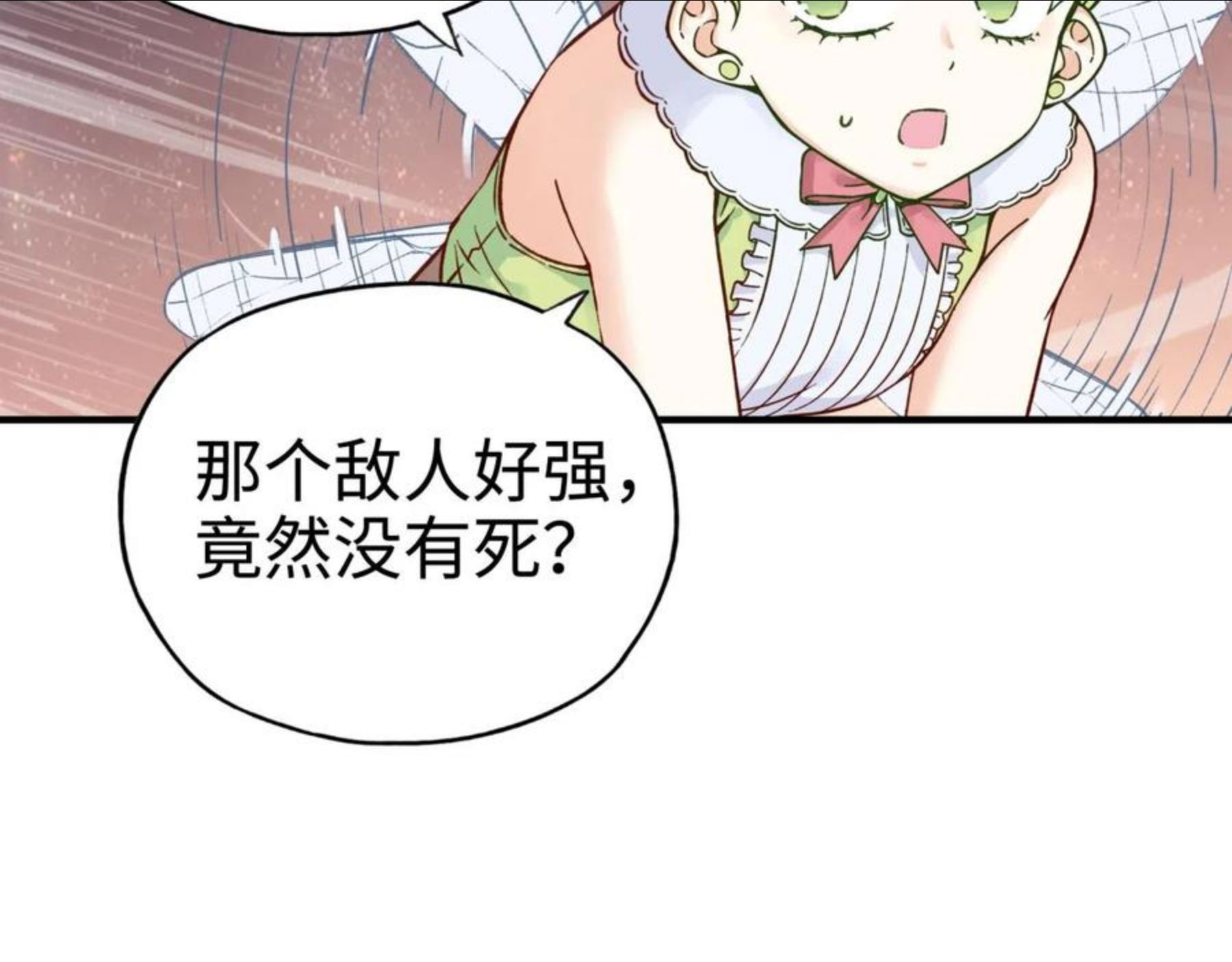 你再动我一下试试！漫画,第69话 无法战胜的强敌18图