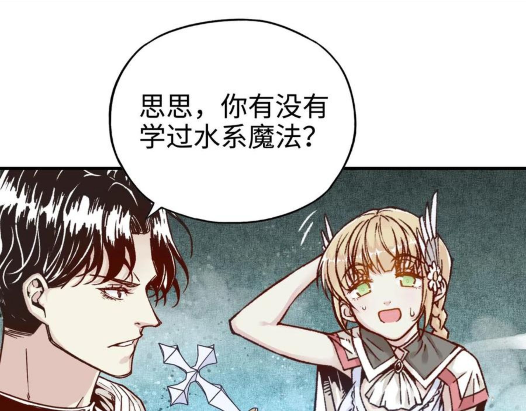 你再动我一下试试！漫画,第69话 无法战胜的强敌122图