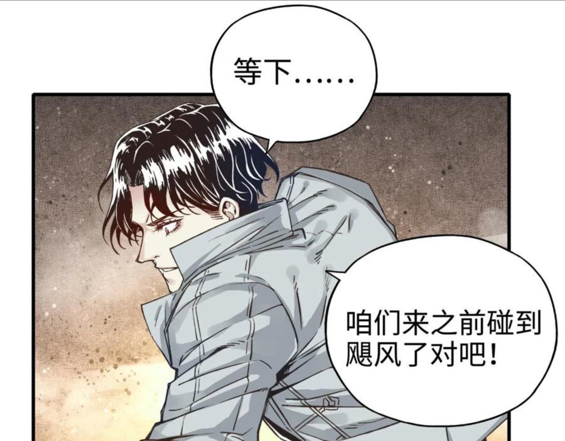 你再动我一下试试！漫画,第69话 无法战胜的强敌126图