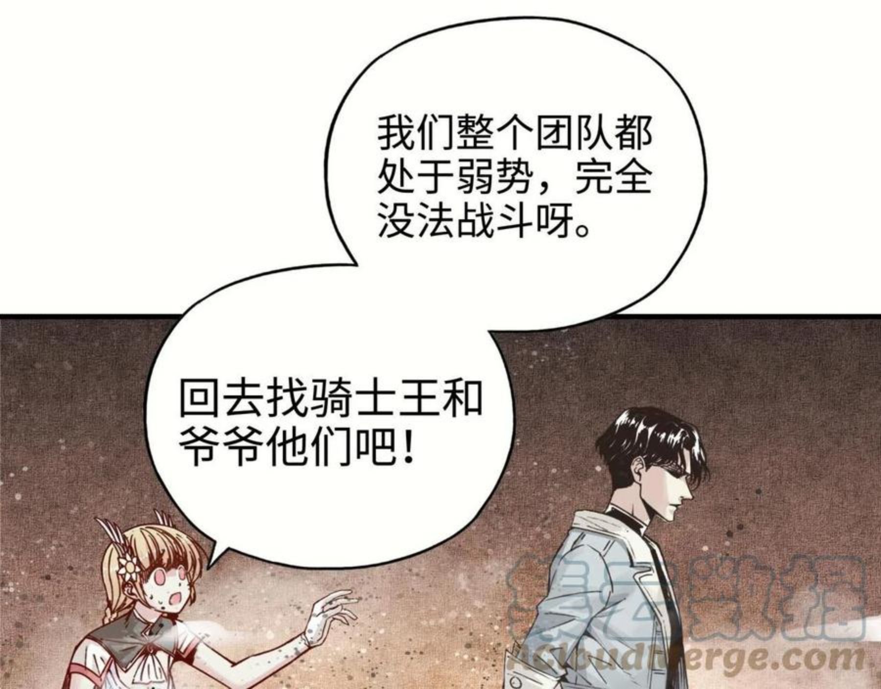 你再动我一下试试！漫画,第69话 无法战胜的强敌109图