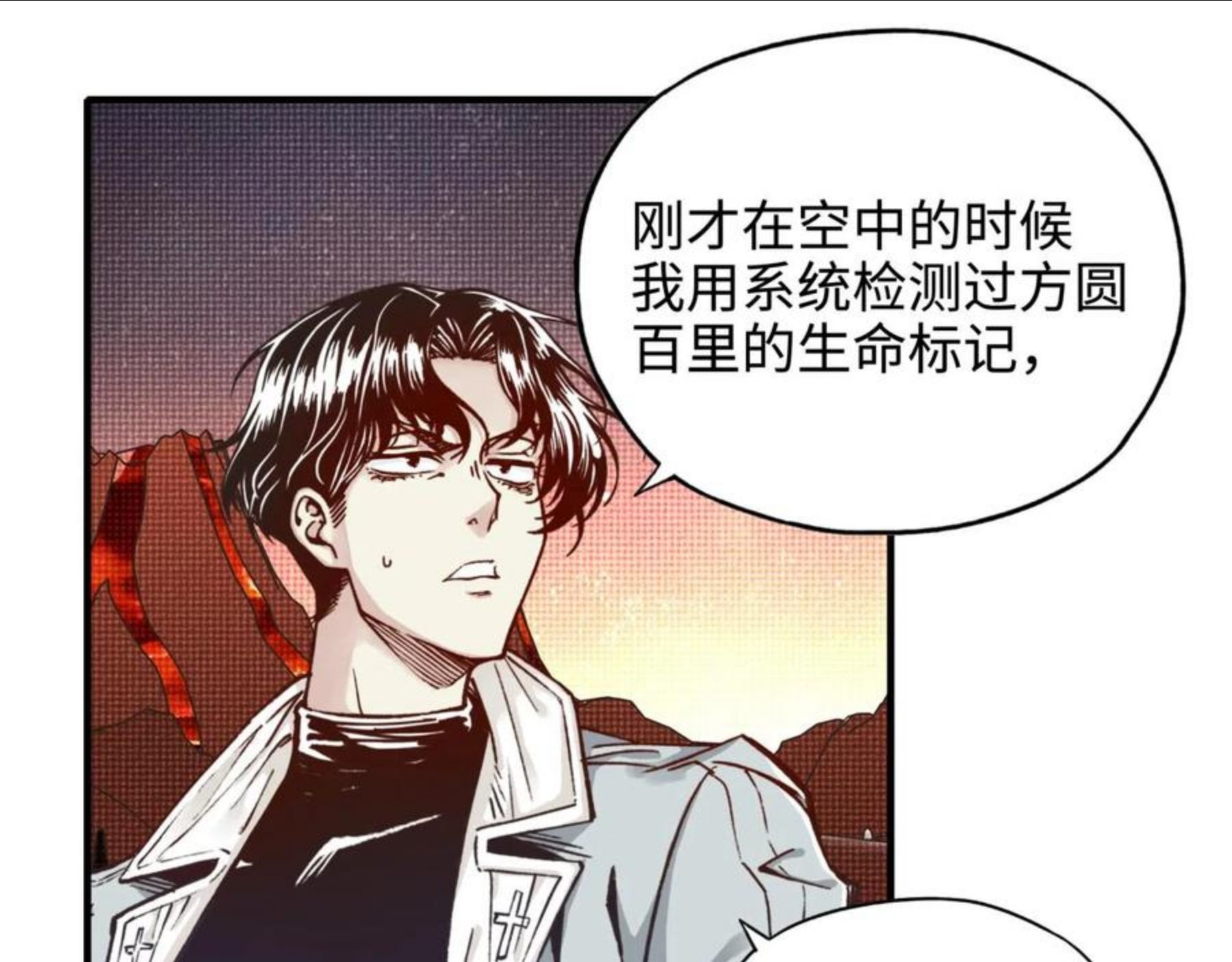 你再动我一下试试！漫画,第69话 无法战胜的强敌104图