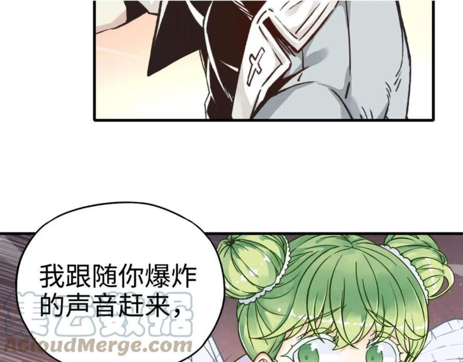 你再动我一下试试！漫画,第69话 无法战胜的强敌17图