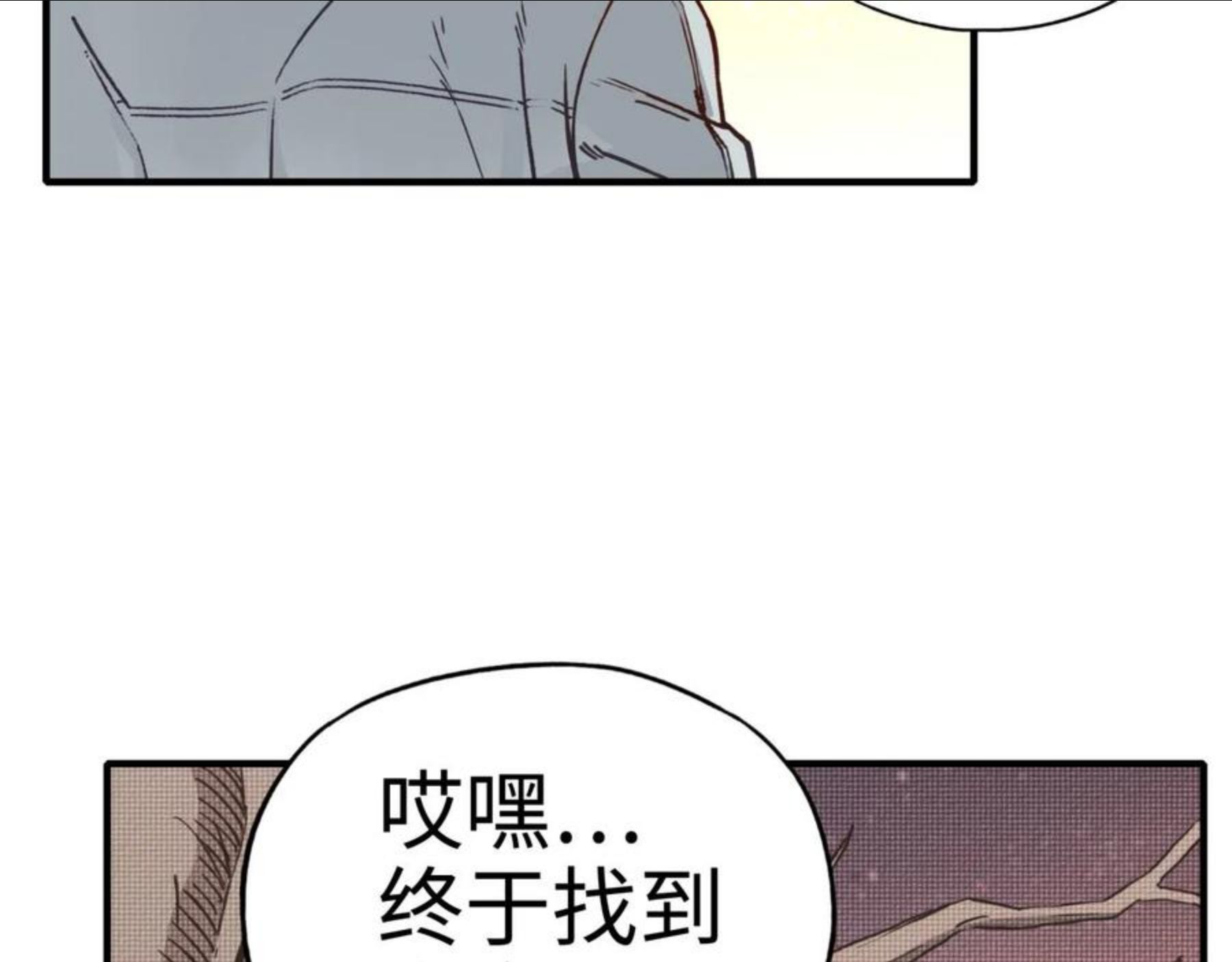 你再动我一下试试！漫画,第69话 无法战胜的强敌67图