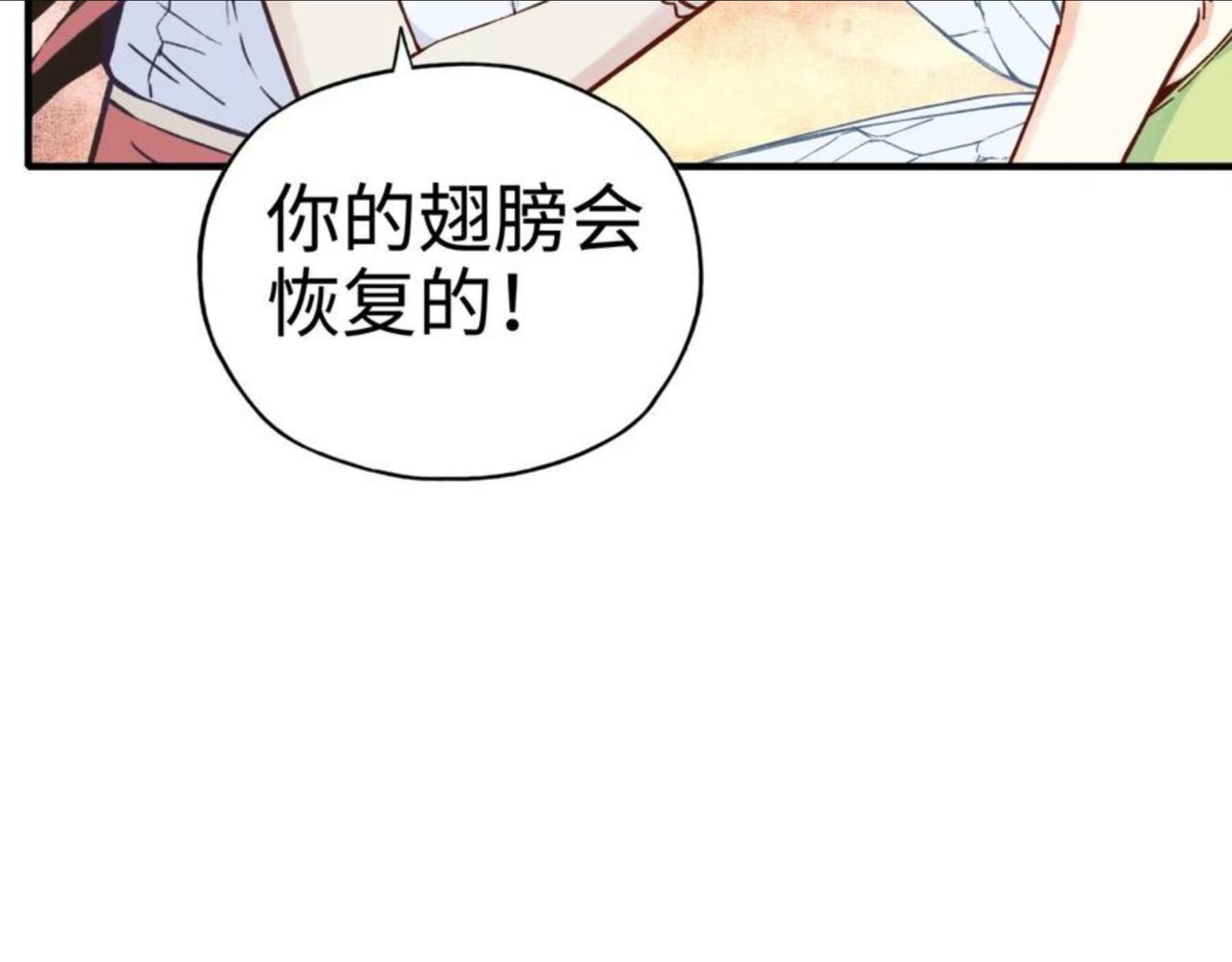 你再动我一下试试！漫画,第69话 无法战胜的强敌103图