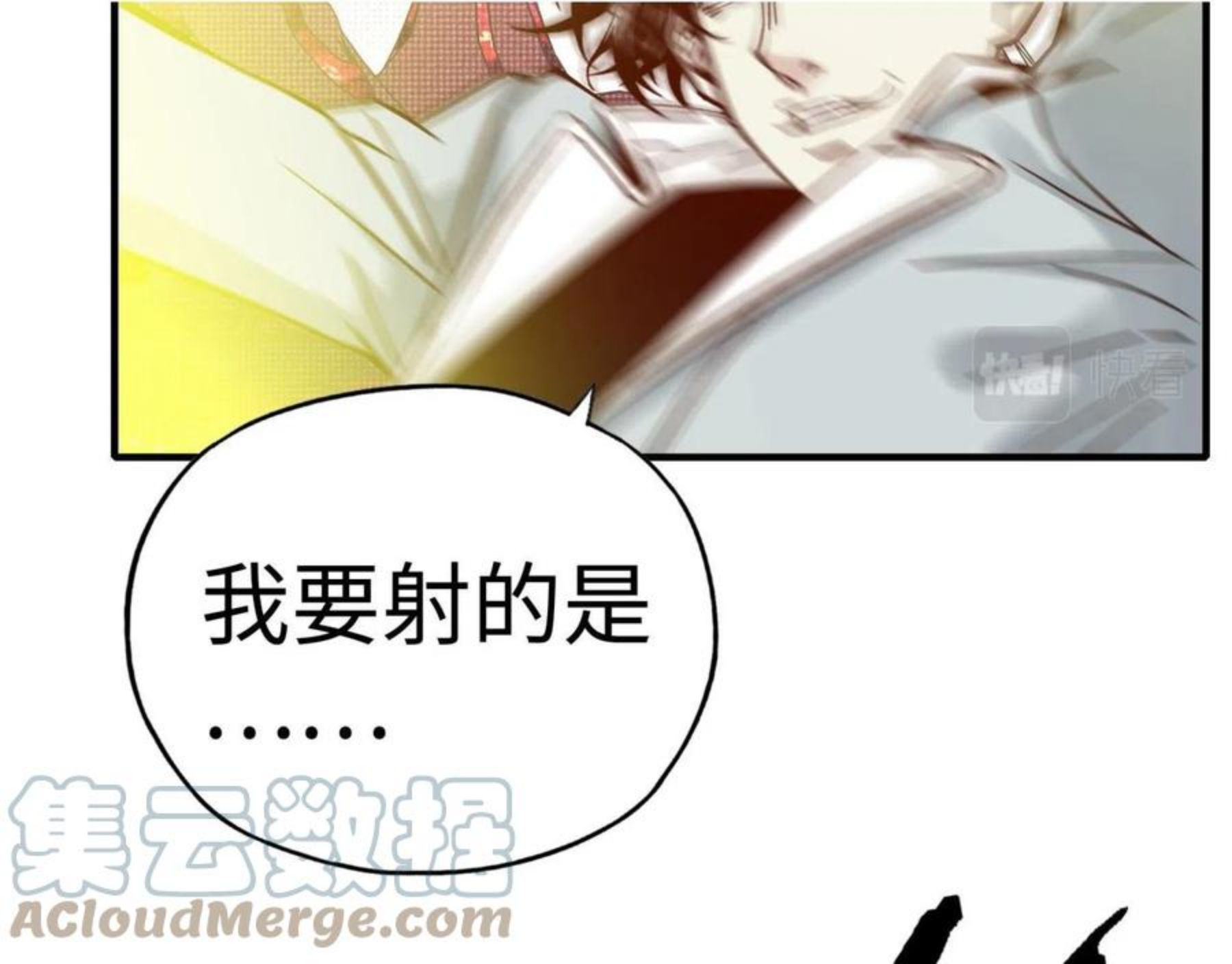 你再动我一下试试！漫画,第69话 无法战胜的强敌145图