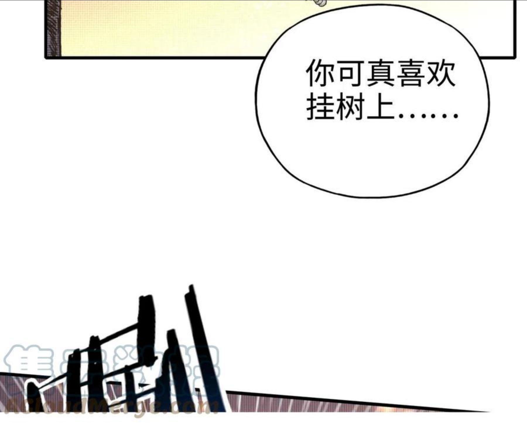 你再动我一下试试！漫画,第69话 无法战胜的强敌69图