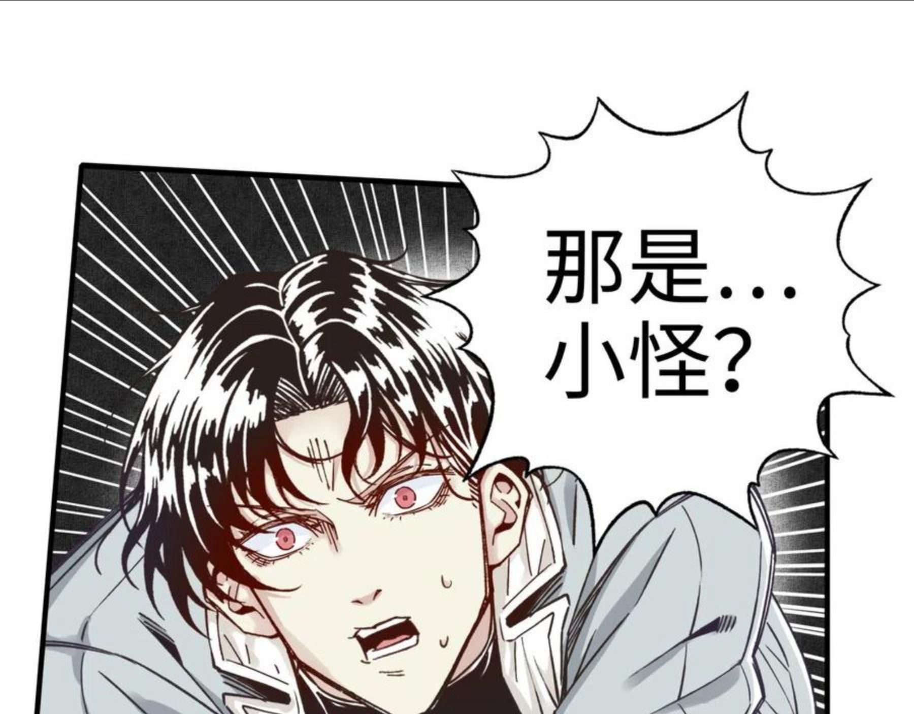 你再动我一下试试！漫画,第69话 无法战胜的强敌44图