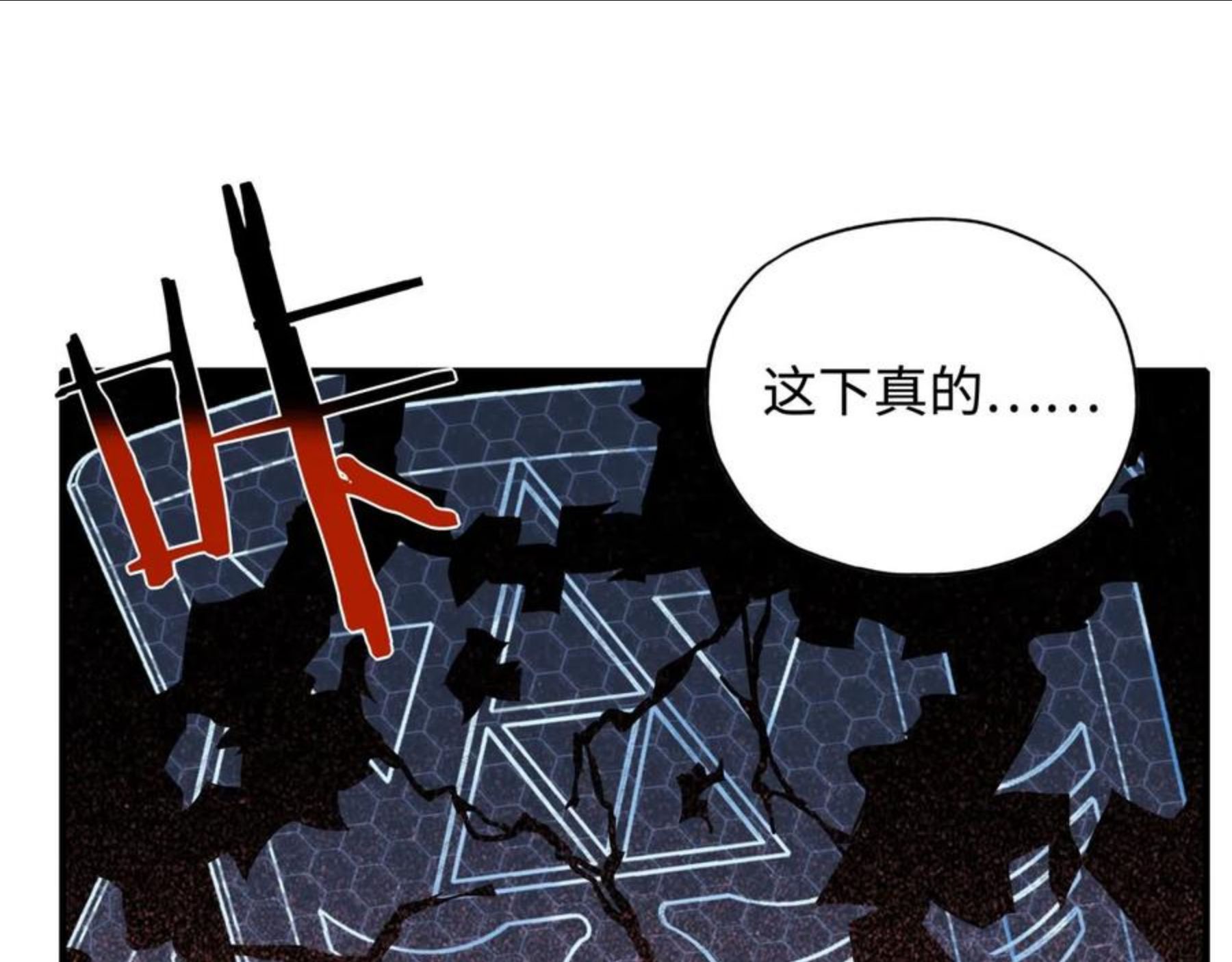 你再动我一下试试！漫画,第69话 无法战胜的强敌4图