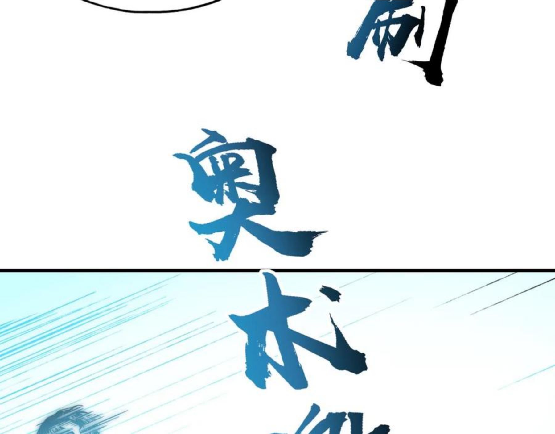 你再动我一下试试！漫画,第69话 无法战胜的强敌136图