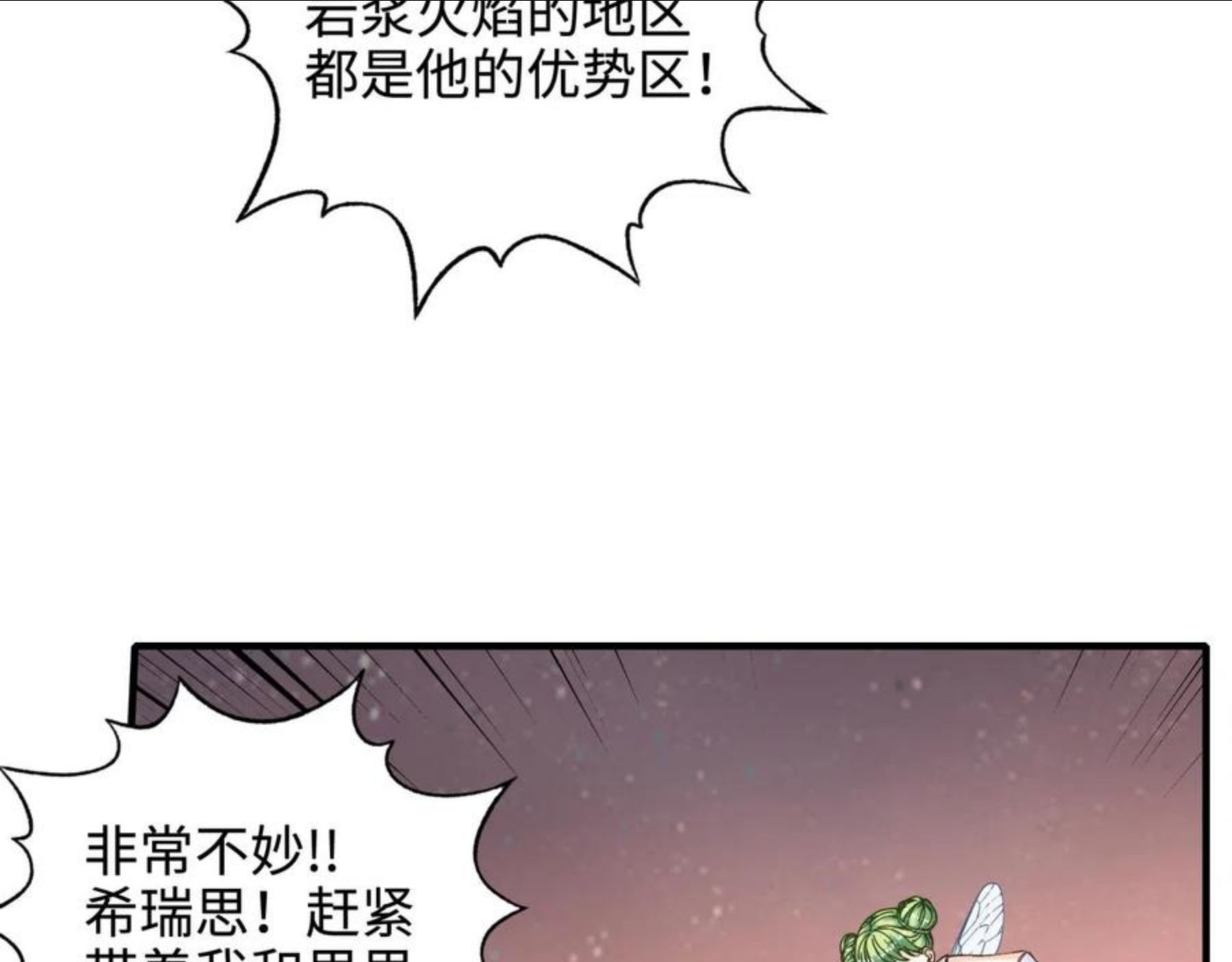 你再动我一下试试！漫画,第69话 无法战胜的强敌79图