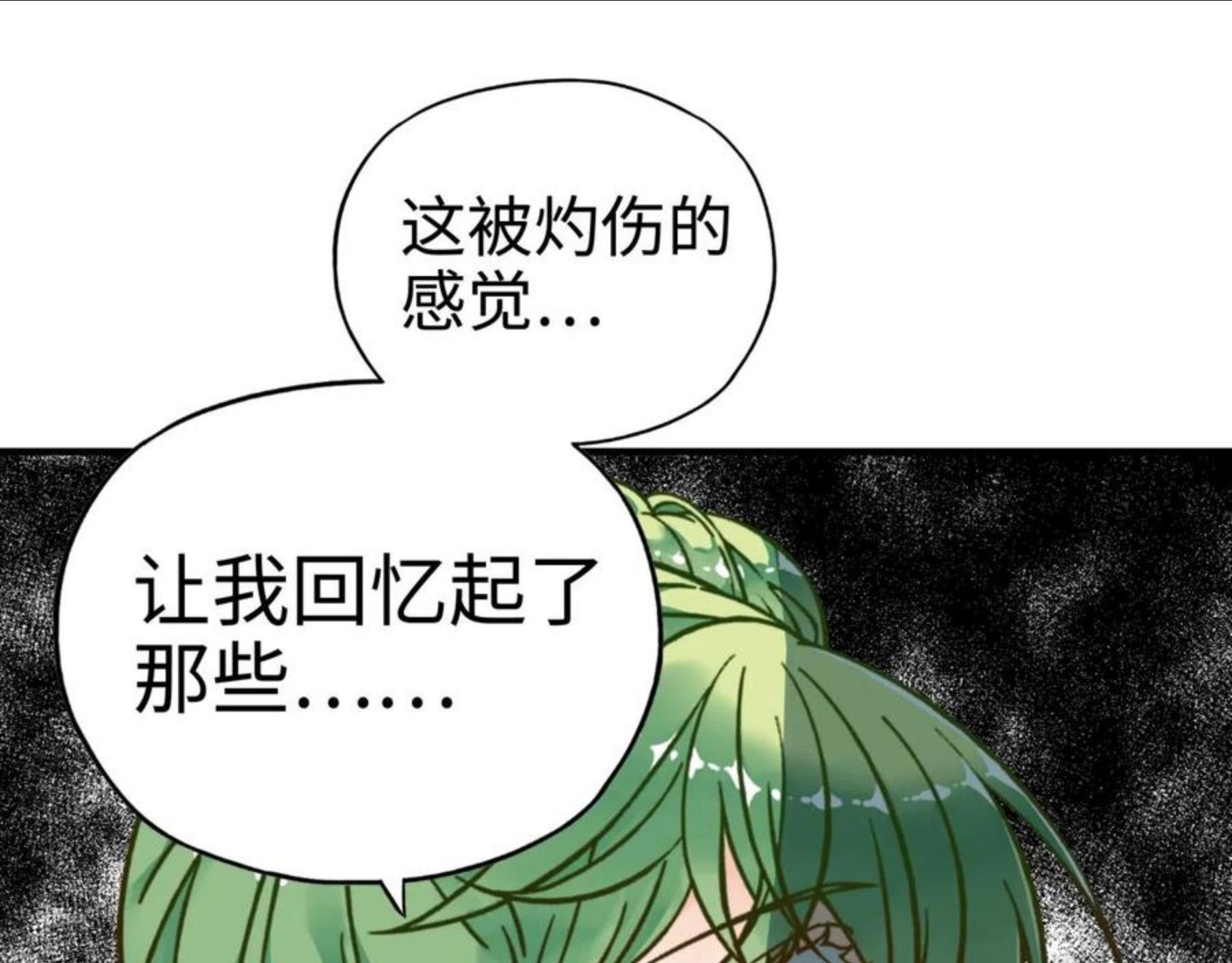 你再动我一下试试！漫画,第69话 无法战胜的强敌100图