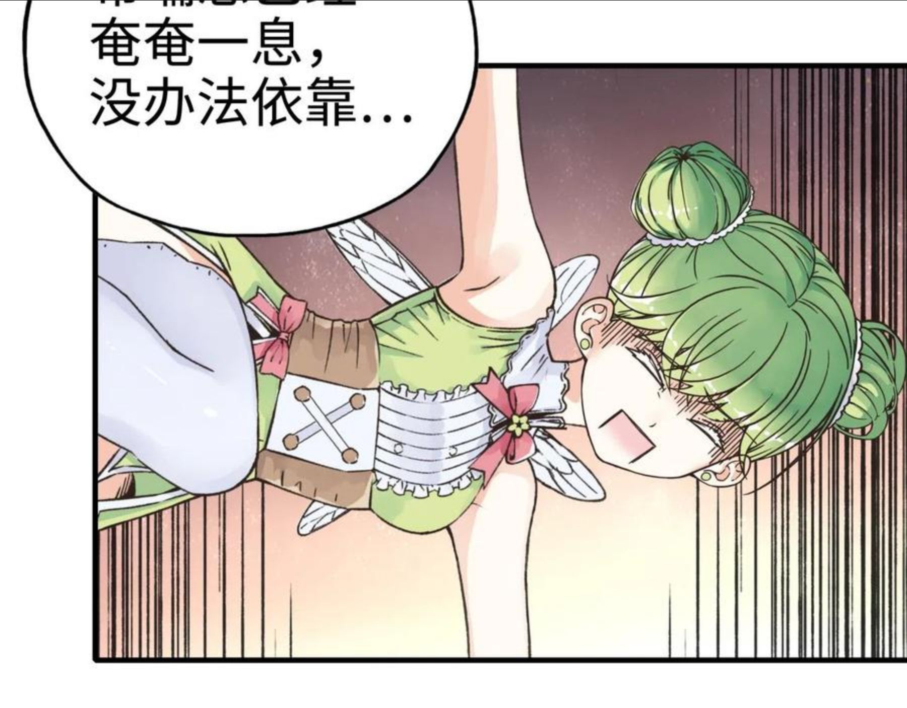 你再动我一下试试！漫画,第69话 无法战胜的强敌39图