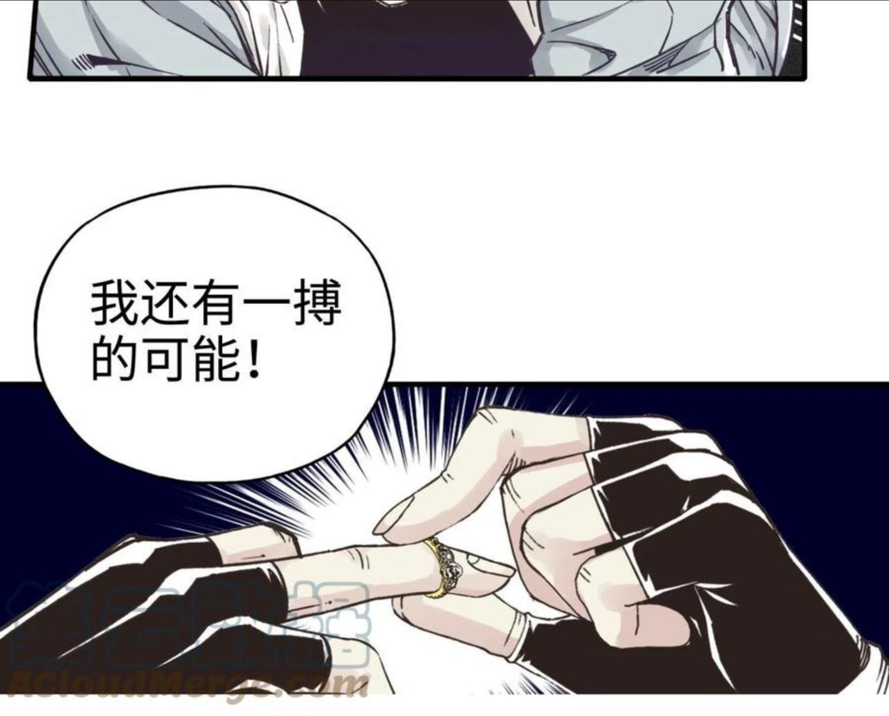 你再动我一下试试！漫画,第69话 无法战胜的强敌45图