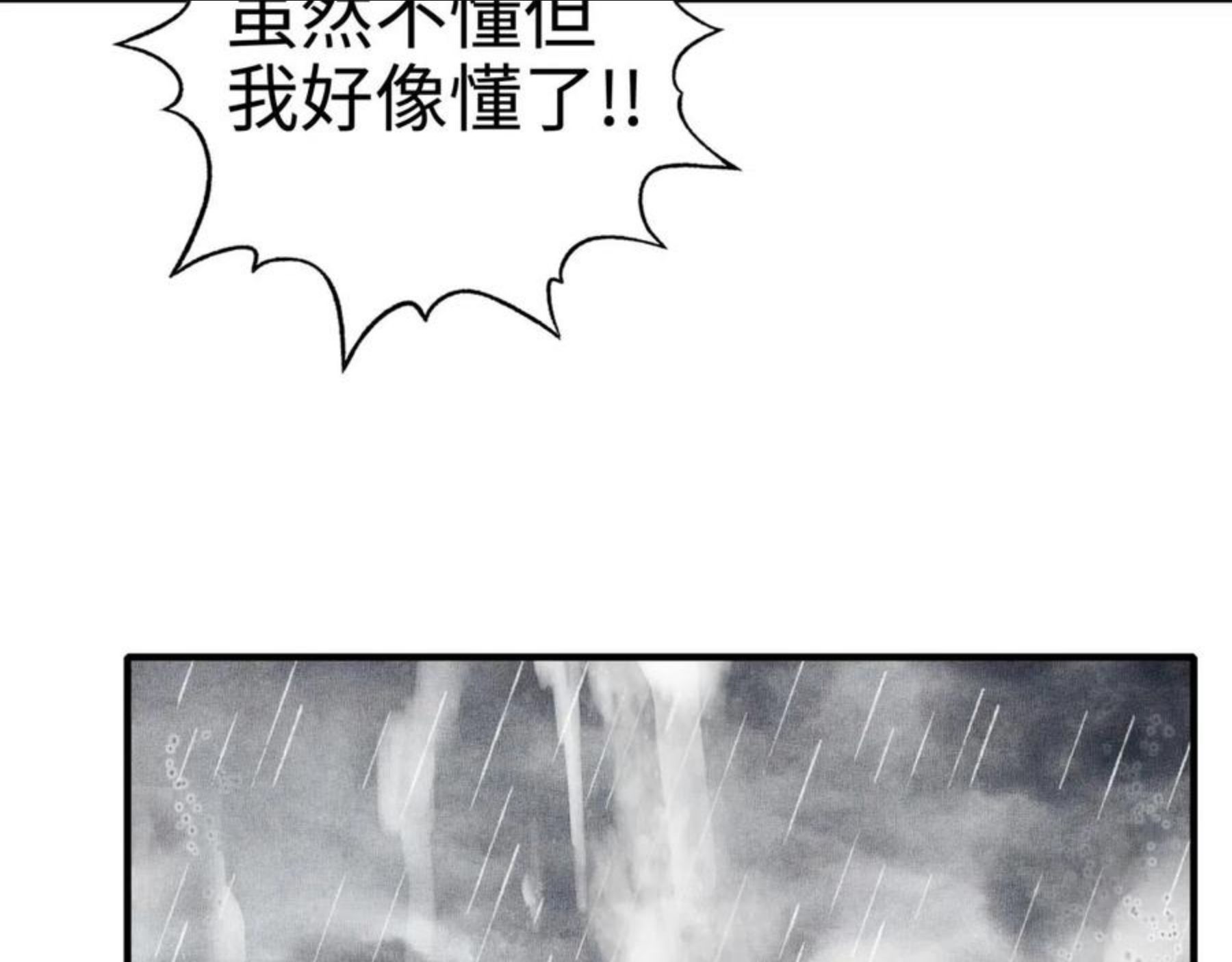 你再动我一下试试！漫画,第70话 雨滴也能砸死我_!38图