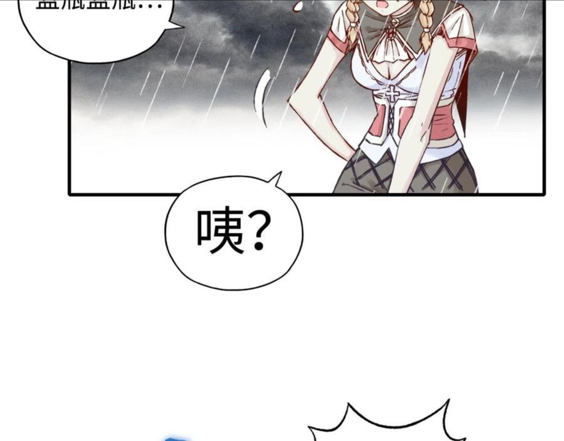 你再动我一下试试！漫画,第70话 雨滴也能砸死我_!131图