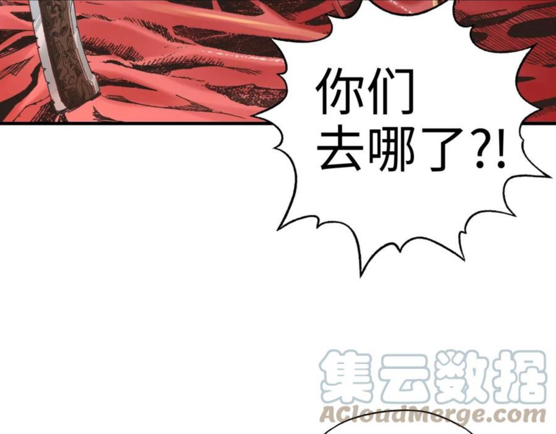 你再动我一下试试！漫画,第71话 隐藏洞穴的神秘怪物49图