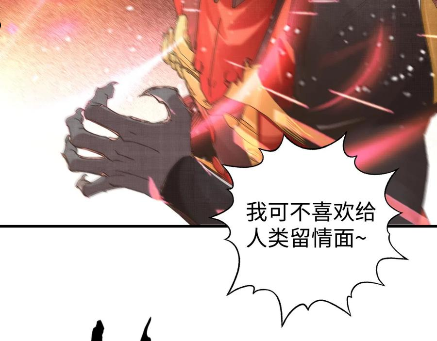 你再动我一下试试！漫画,第73话 人类陷入苦战144图