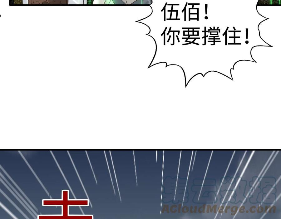 你再动我一下试试！漫画,第73话 人类陷入苦战9图