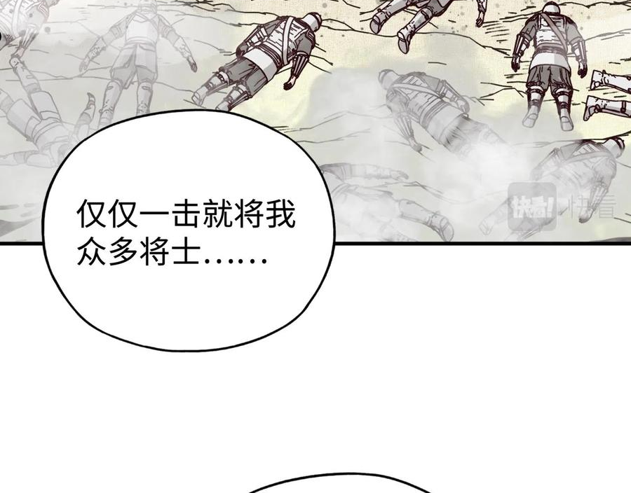 你再动我一下试试！漫画,第74话 魔王与小白12图