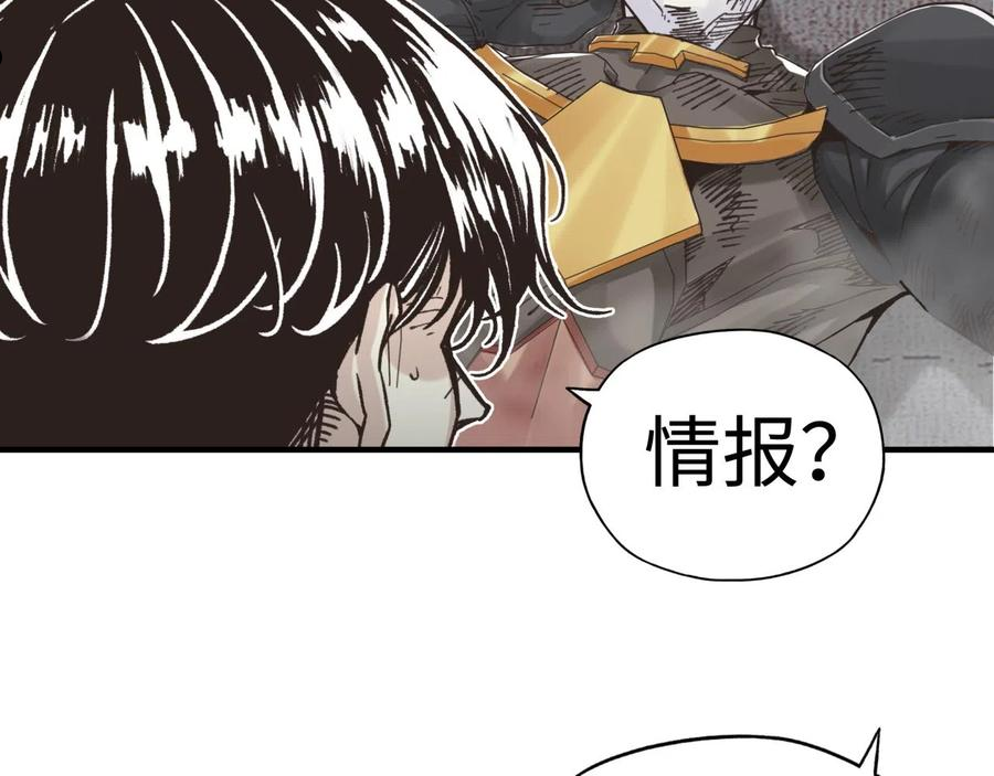 你再动我一下试试！漫画,第74话 魔王与小白124图