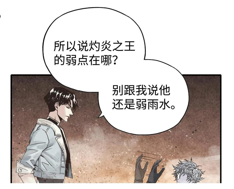 你再动我一下试试！漫画,第74话 魔王与小白131图