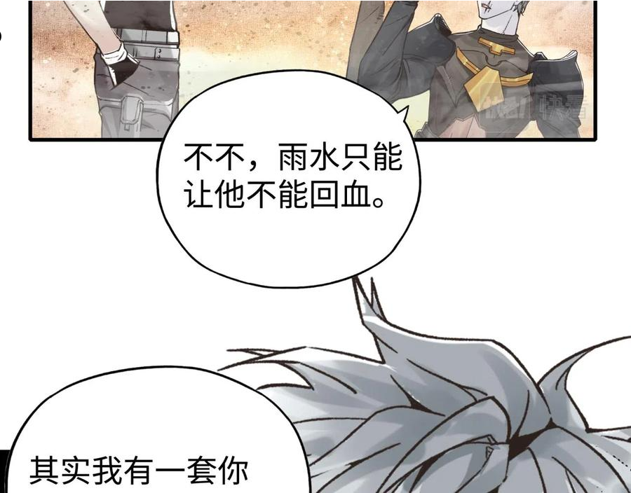 你再动我一下试试！漫画,第74话 魔王与小白132图