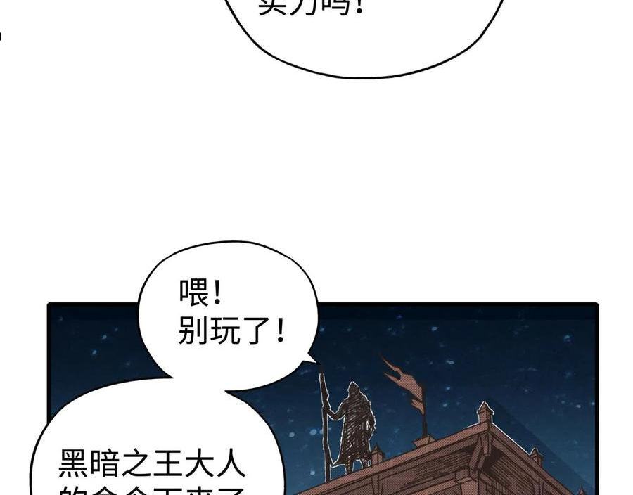 你再动我一下试试！漫画,第74话 魔王与小白15图