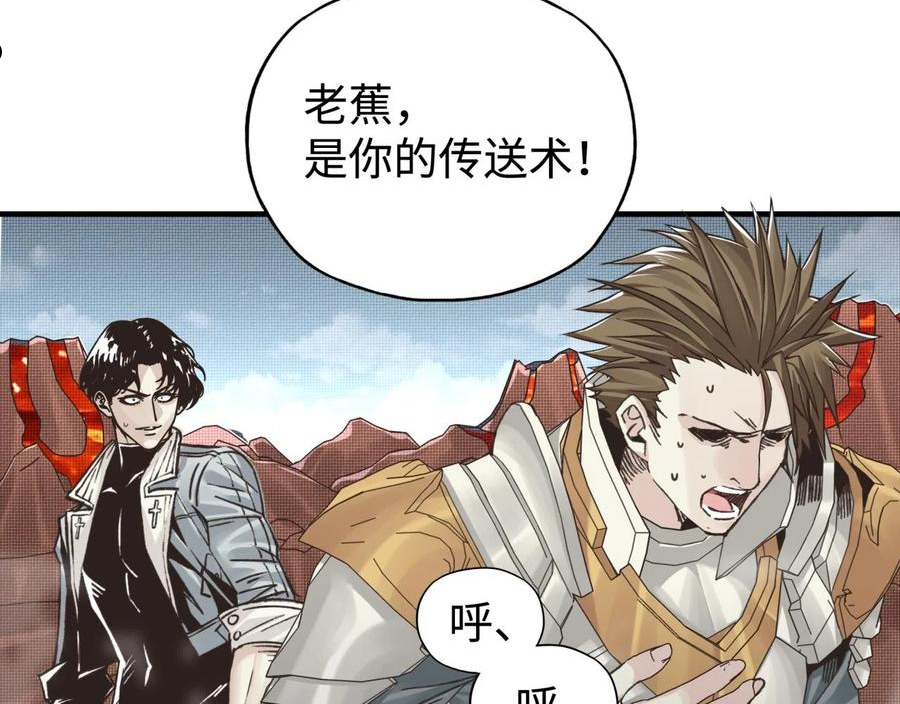 你再动我一下试试！漫画,第74话 魔王与小白38图