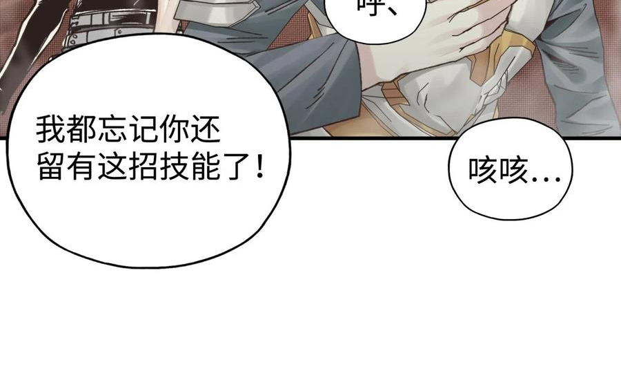 你再动我一下试试！漫画,第74话 魔王与小白39图