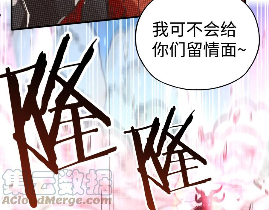 你再动我一下试试！漫画,第74话 魔王与小白5图