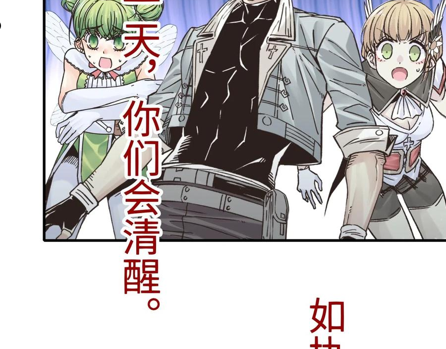 你再动我一下试试！漫画,第74话 魔王与小白52图