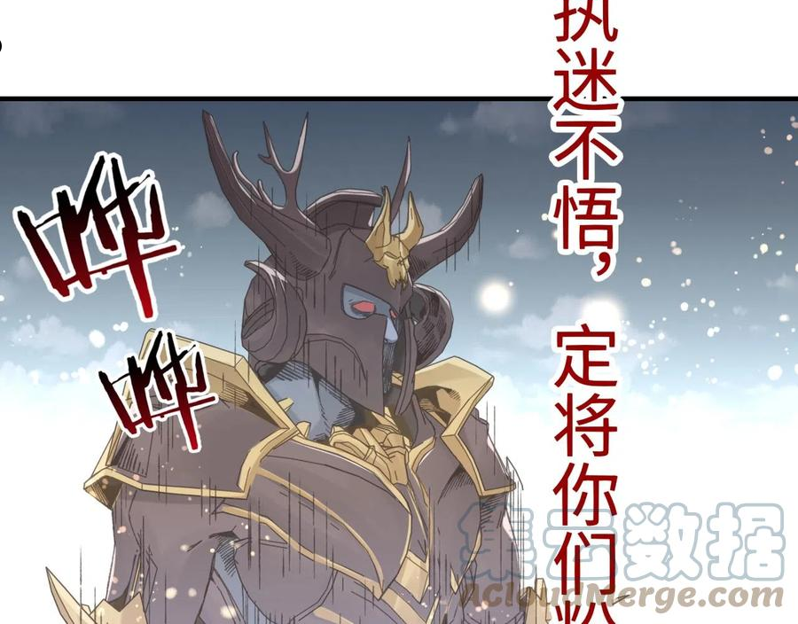 你再动我一下试试！漫画,第74话 魔王与小白53图