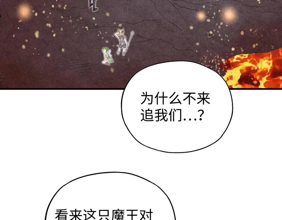 你再动我一下试试！漫画,第74话 魔王与小白58图