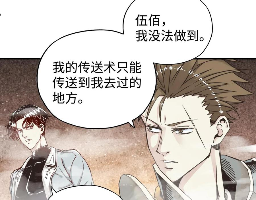 你再动我一下试试！漫画,第74话 魔王与小白66图