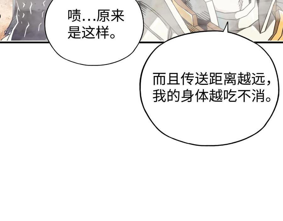 你再动我一下试试！漫画,第74话 魔王与小白67图