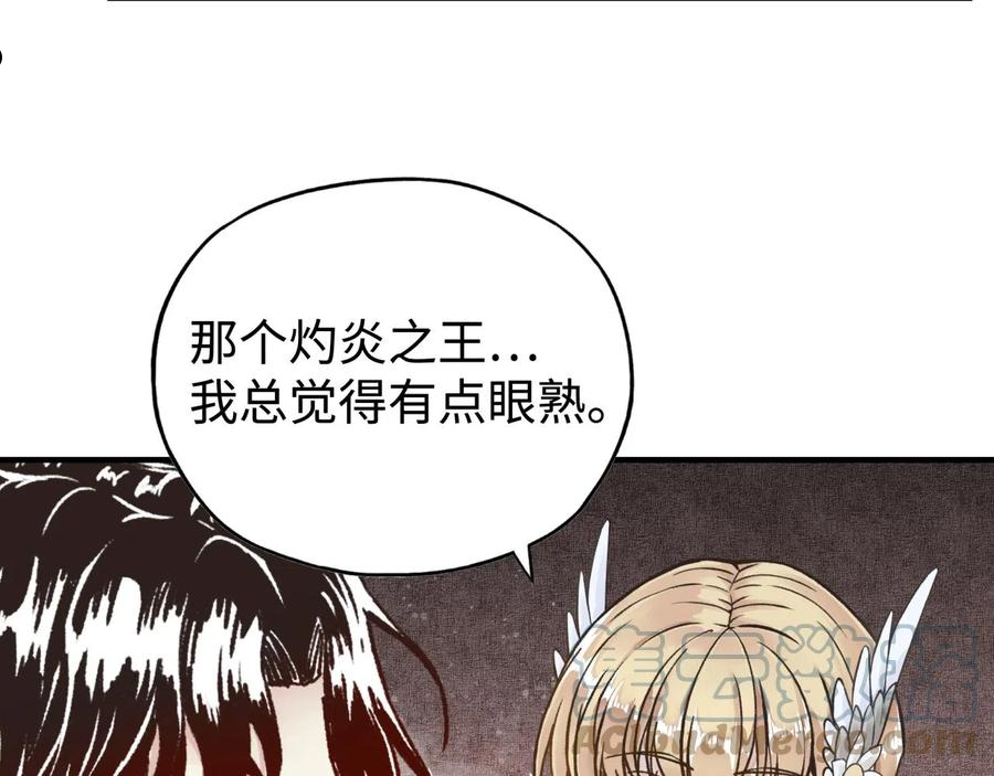 你再动我一下试试！漫画,第74话 魔王与小白69图