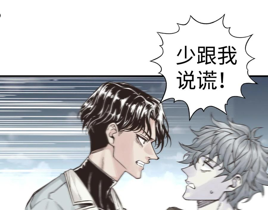 你再动我一下试试！漫画,第74话 魔王与小白88图