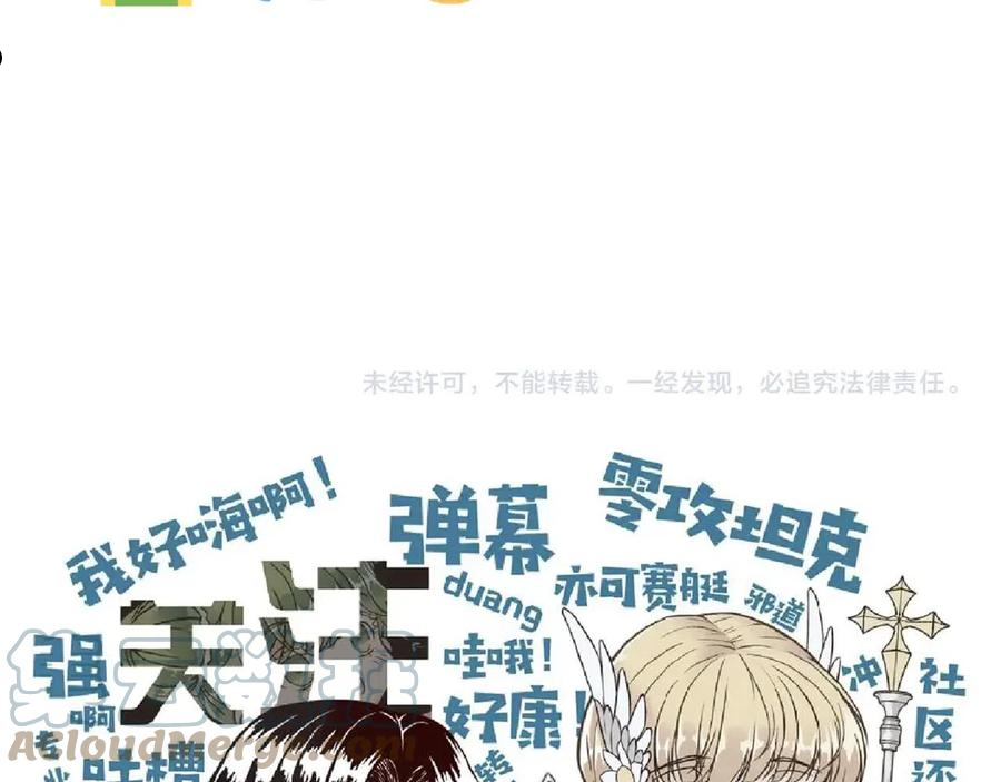 你再动我一下试试！漫画,第75话 异世界世外桃源153图