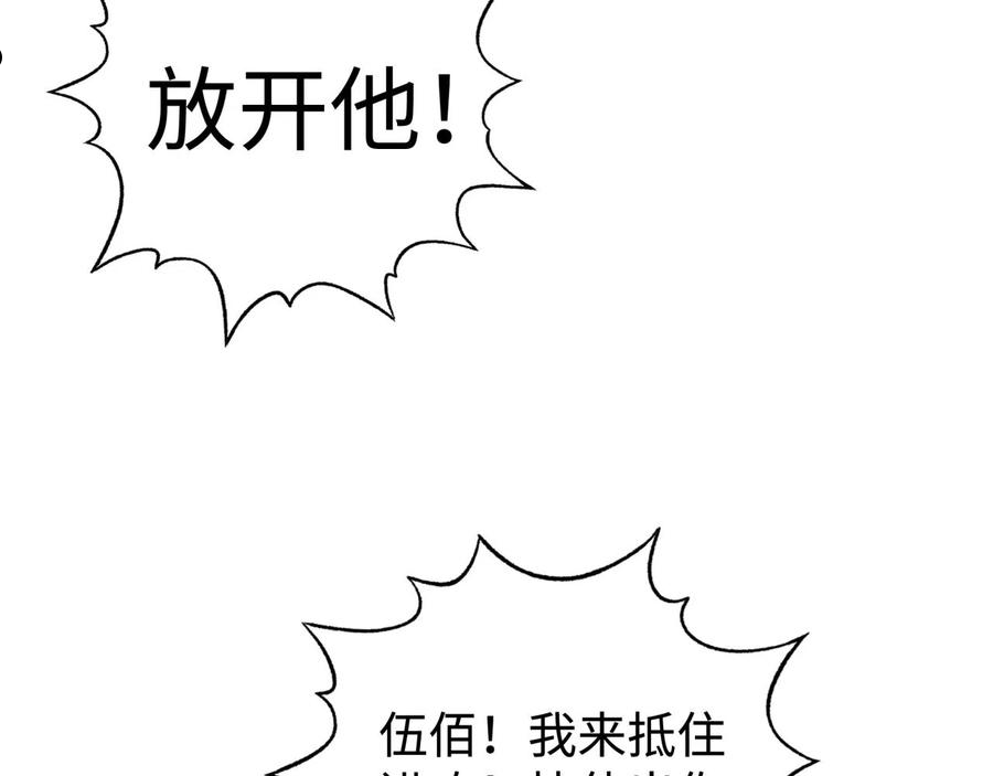 你再动我一下试试！漫画,第75话 异世界世外桃源50图