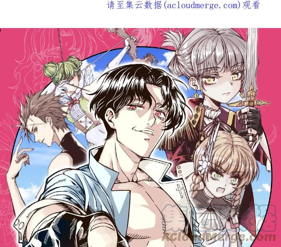 你再动我一下试试！漫画,第89话 召唤兽的绝叫！1图