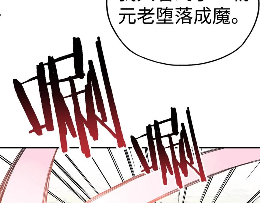 你再动我一下试试！漫画,第89话 召唤兽的绝叫！124图